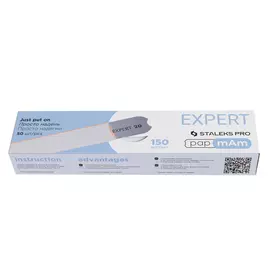 Змінні файли білі papmAm для пилки прямої STALEKS EXPERT 22 150 грит (50 шт)