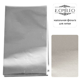 Foil for casting of Komilfo, silver glossy