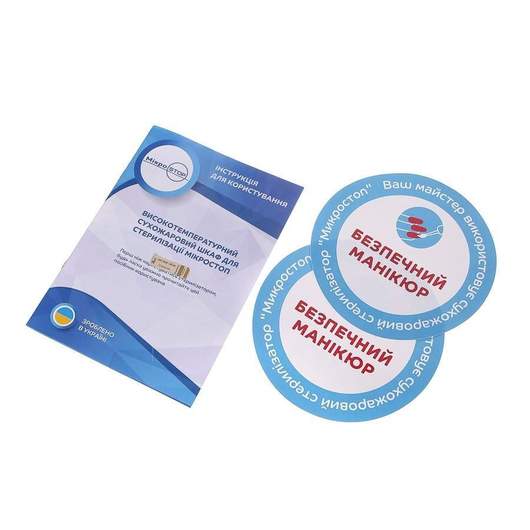 Сухожаровый шкаф для стерилизации Микростоп - Microstop М2, foto 5